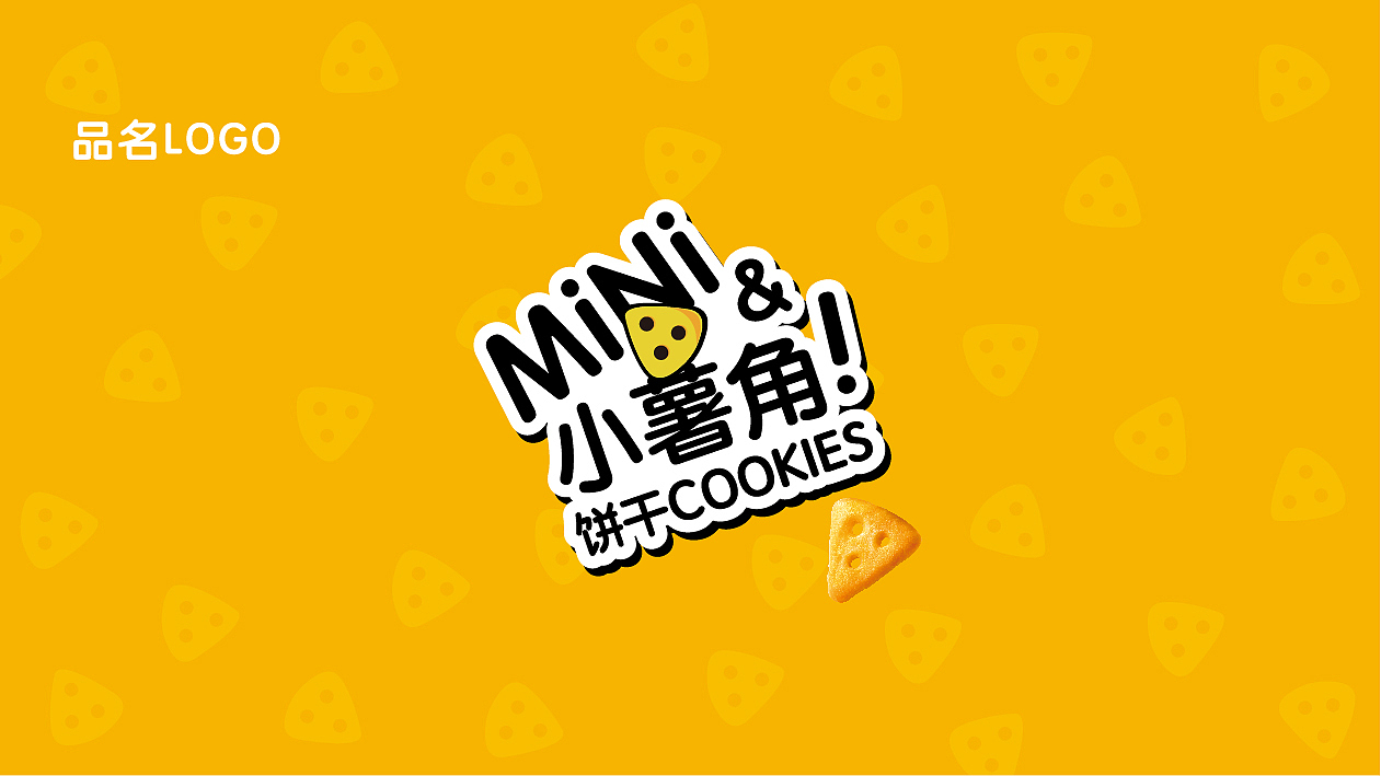 mini小薯角包装（图ZMTQyMDY0OTI0） - 包装 - 站酷设计师蔚然大大原创素材 - 站酷ZCOOL