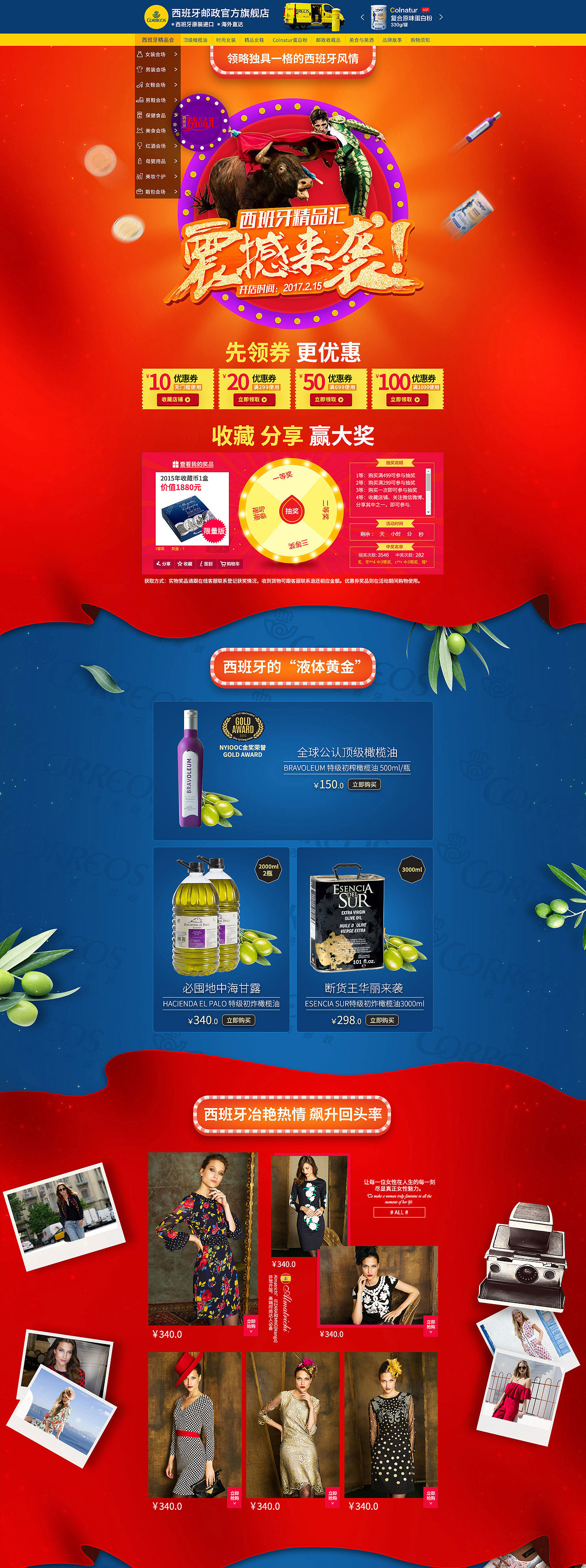 Correos海外旗舰店首页（图ZODgwMTgwMjA=） - 电商 - 站酷设计师俺让让原创素材 - 站酷ZCOOL