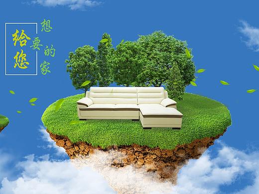绿色健康家具Banner
