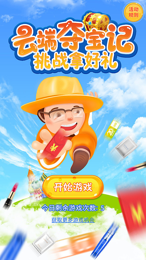 活动页（图ZMTQzNDAwODMy） - 运营设计 - 站酷设计师二灯大师原创素材 - 站酷ZCOOL