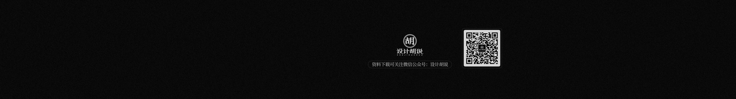 设计胡说的个人主页（封面预览） - 主页封面设置 - 站酷设计师设计胡说原创素材 - 站酷ZCOOL