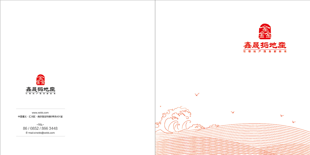 地产经纪公司画册设计（图ZMTk1NzkwMTY=） - 书籍/画册 - 站酷设计师jiangwenhong原创素材 - 站酷ZCOOL