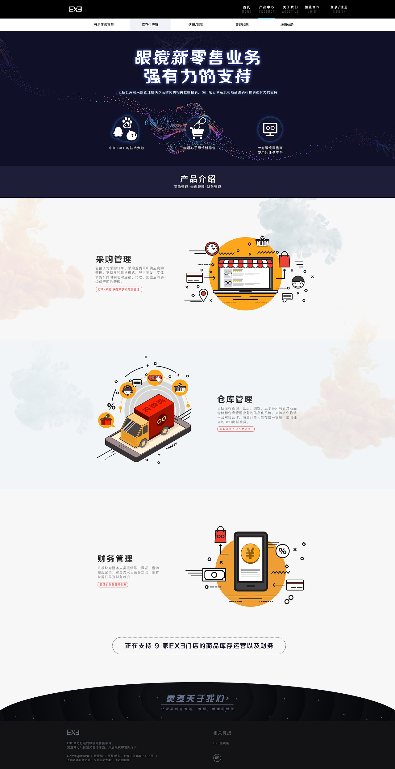 视度大管家（图ZMTUzNjY2OTI4） - 企业官网 - 站酷设计师JasonR_花道拳原创素材 - 站酷ZCOOL