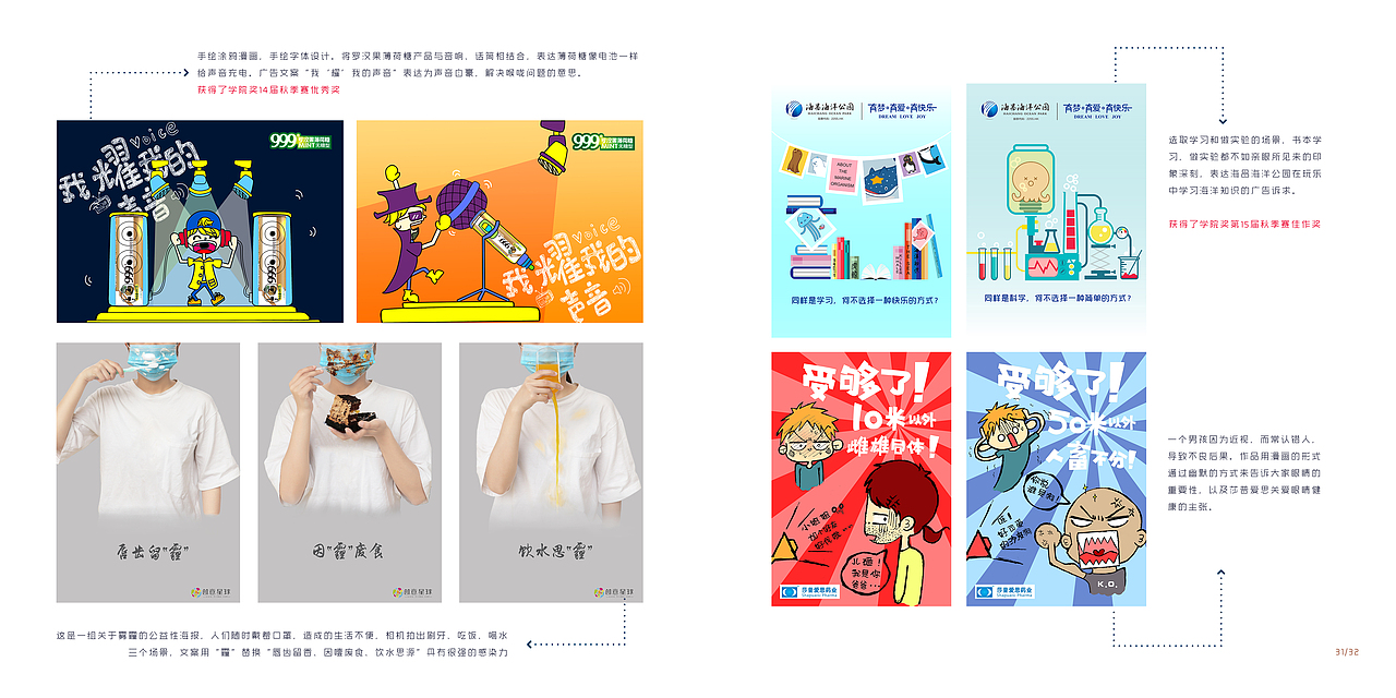 大学期间作品集整理