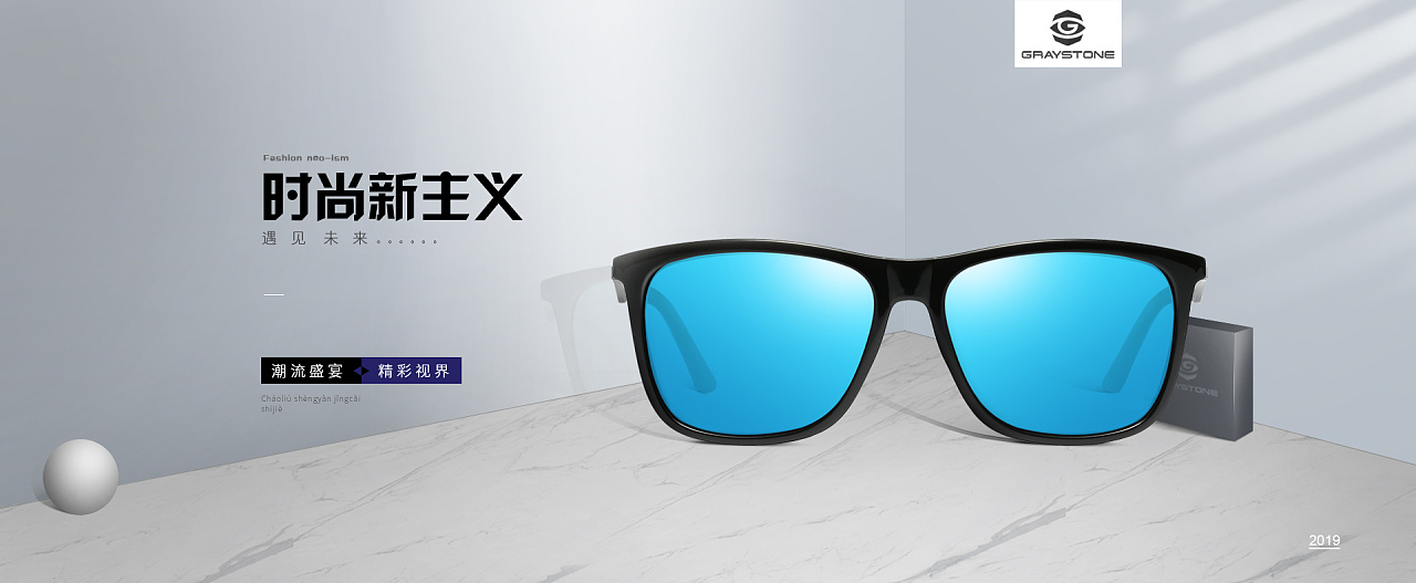 阿里墨镜海报-【海报篇】