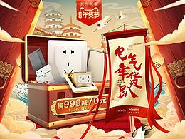 新年页面