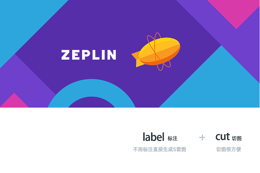 zeplin+ps 解放设计师,效率飞起来!