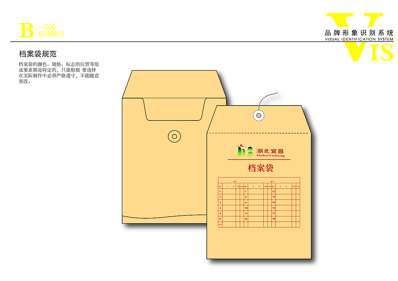 宜昌vis设计（图ZMTMzNzY1Nzg0） - Logo - 站酷设计师嗯你会发光原创素材 - 站酷ZCOOL