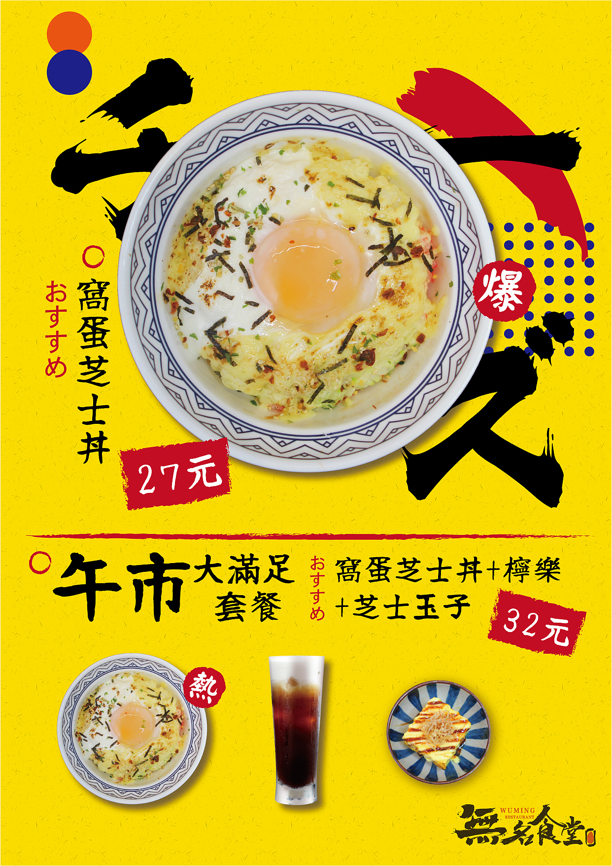 日料海报排版（图ZMTYyODgyODE2） - 海报 - 站酷设计师mavivian原创素材 - 站酷ZCOOL