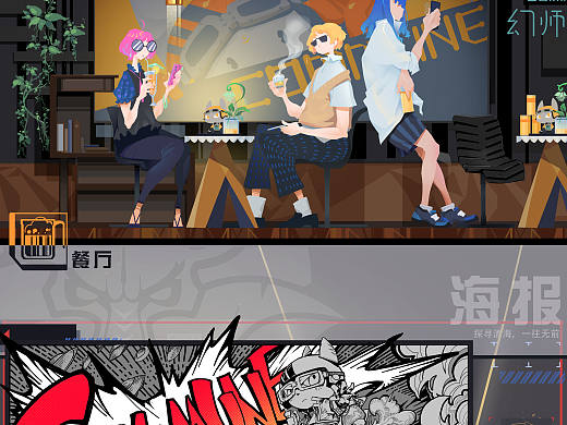 现代魔法师