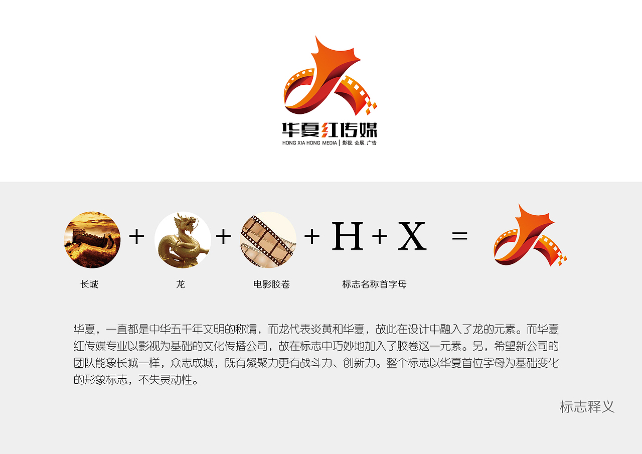 影视传媒公司标志设计