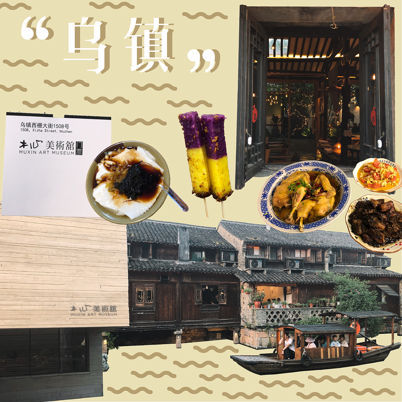 拼贴记事本 | 我的旅行日记（图ZMTMyNzg0MzY4） - 书籍/画册 - 站酷设计师一只叽叽原创素材 - 站酷ZCOOL