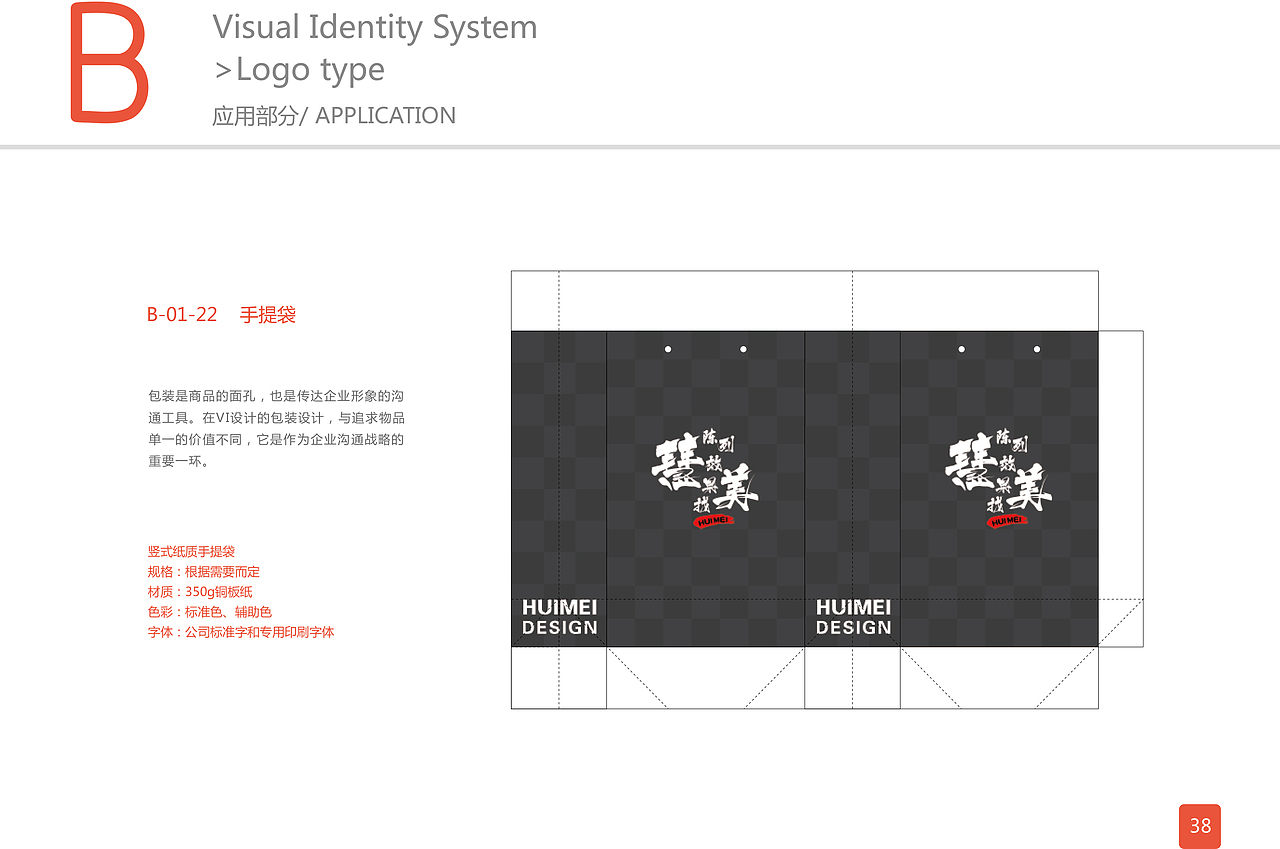 慧美设计VI（图ZMTQ2MDcwMTc2） - 品牌 - 站酷设计师笑扯痛了嘴角原创素材 - 站酷ZCOOL