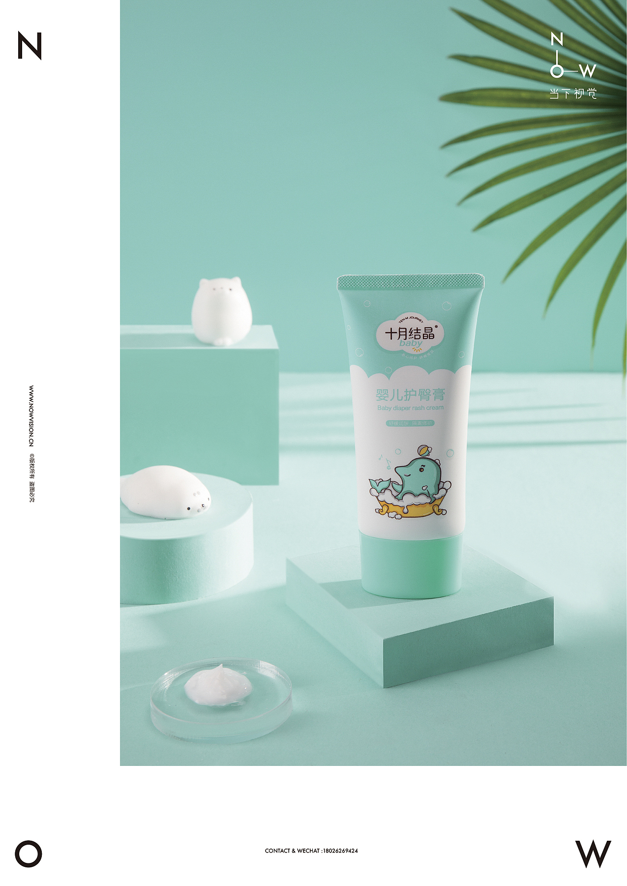 母婴洗护（附详情页设计） I 十月结晶 X 当下视觉