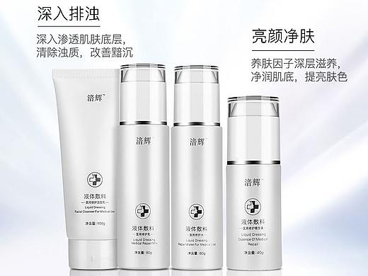 护肤品详情页设计