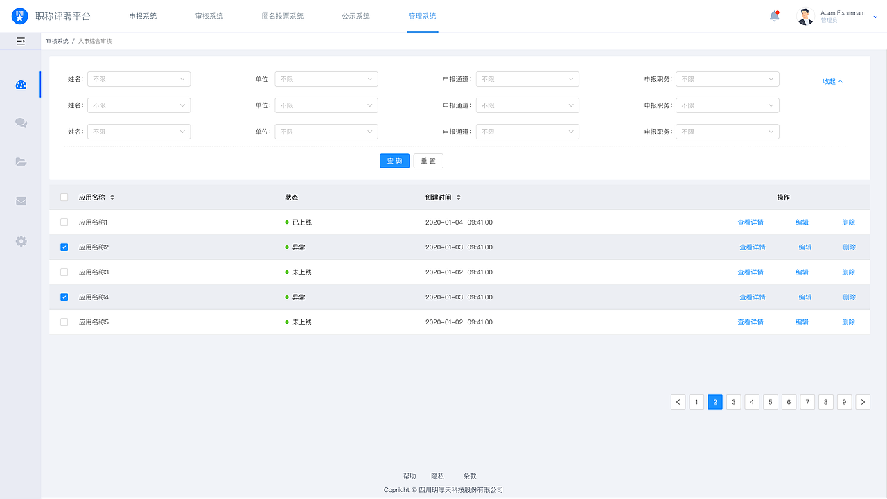 职称评审系统（图ZMjM2OTY1NTY0） - 软件界面 - 站酷设计师晓恺原创素材 - 站酷ZCOOL
