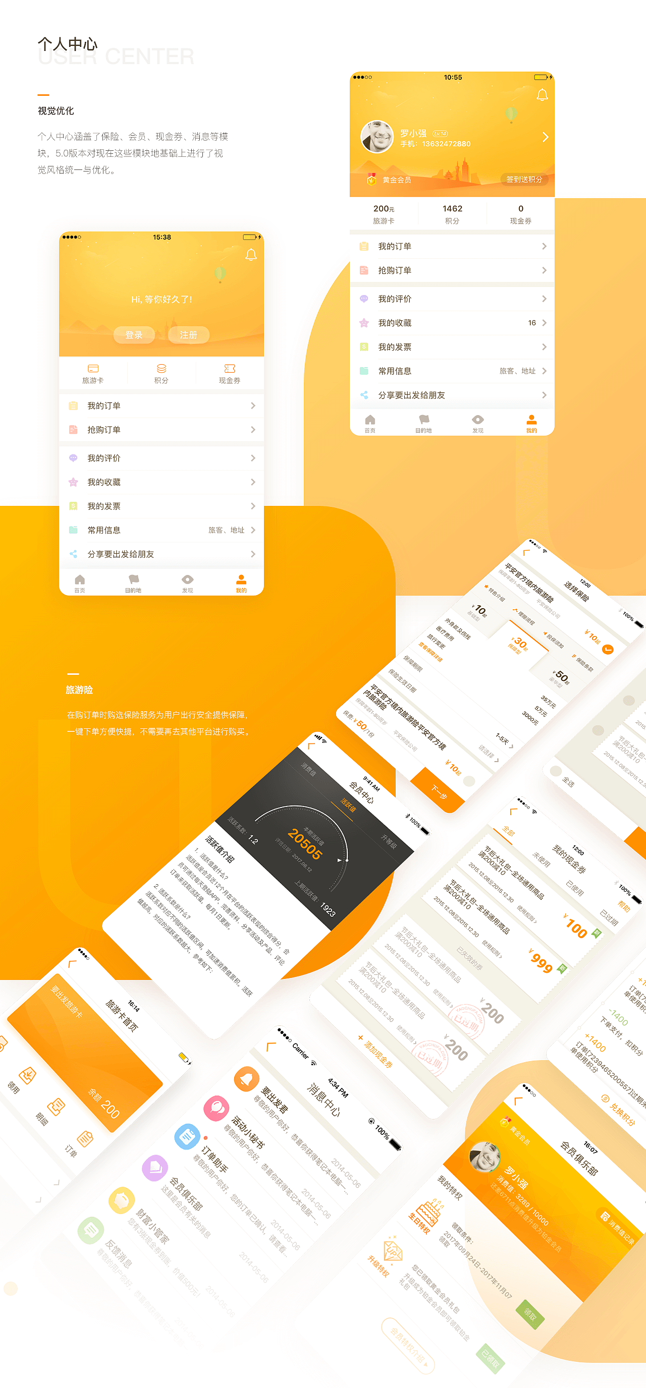 要出发周边游v5.0