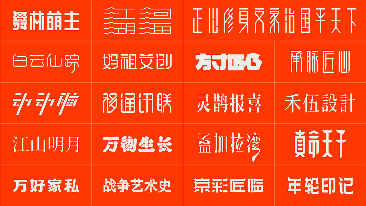 张庆锋作品集2021（图ZMjc1MjY2MDg4） - 其他平面 - 站酷设计师张庆锋设计原创素材 - 站酷ZCOOL