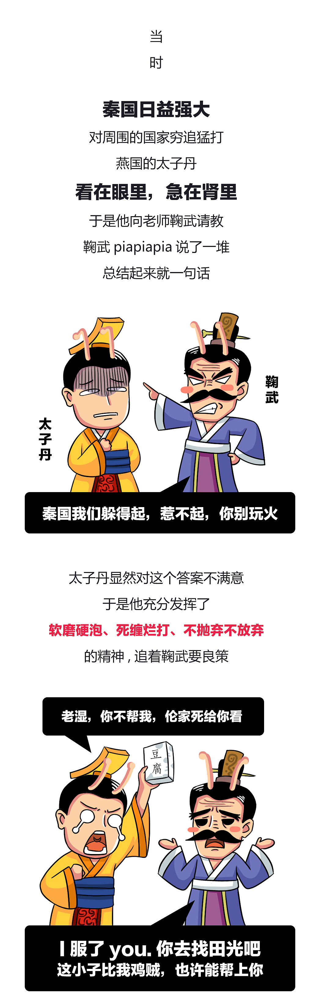 荆轲刺秦王,不过是一场闹剧