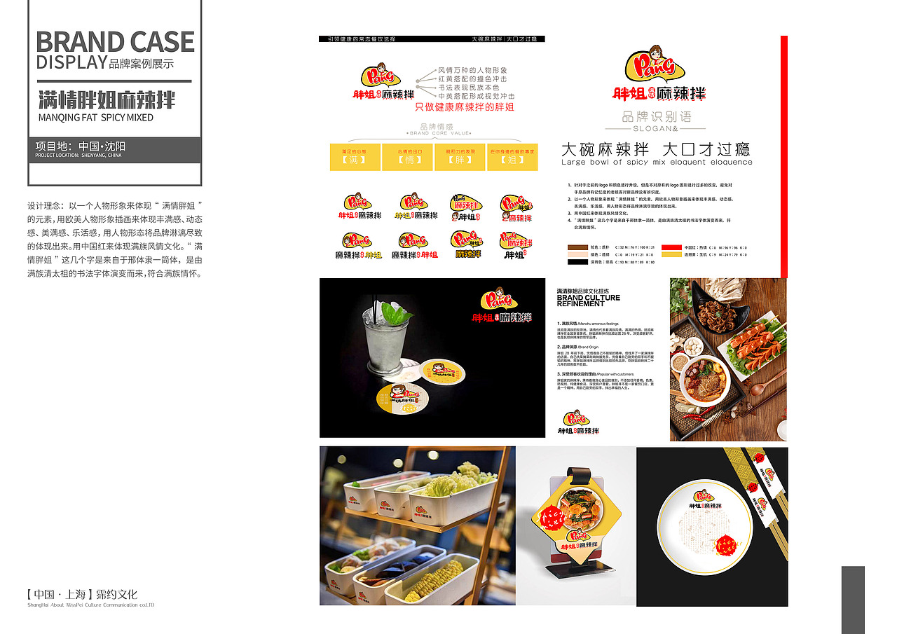 霈约文化 案例整理２０１７年（图ZOTA3Mzc3ODQ=） - 品牌 - 站酷设计师霈约文化原创素材 - 站酷ZCOOL