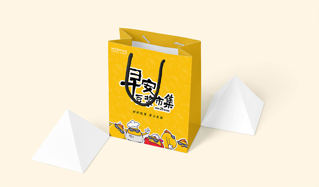 品牌全案—从0到1的早餐店（图ZMjM1NjQ0OTc2） - 品牌 - 站酷设计师翠丝儿原创素材 - 站酷ZCOOL