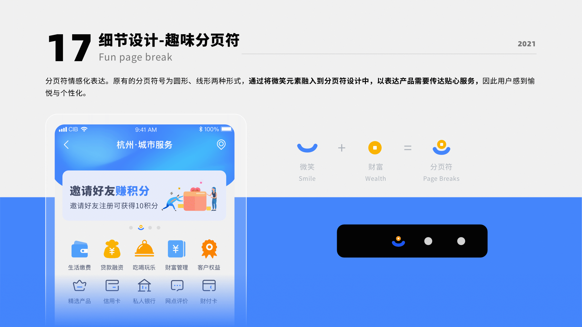 城市服务界面升级—贴心（图ZMjU0NDQ5OTIw） - APP界面 - 站酷设计师界白原创素材 - 站酷ZCOOL