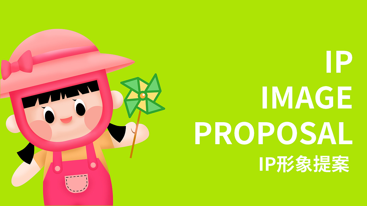 IP形象设计（图ZMjYwNjkxNzUy） - IP形象 - 站酷设计师mare马儿原创素材 - 站酷ZCOOL