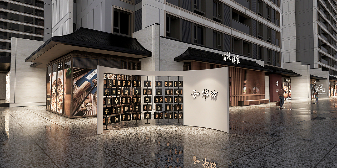 建发商业街（图ZMzQ2MzA3MDky） - 商业空间设计 - 站酷设计师Echo不爱吃香菜原创素材 - 站酷ZCOOL