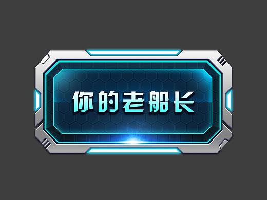 游戏UI按钮