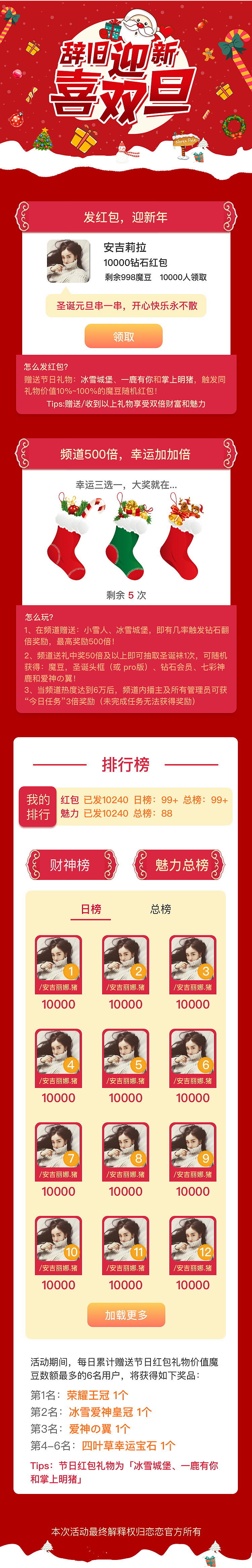 H5活动页（图ZMTQwNzY0MjQ4） - 其他UI - 站酷设计师joyyan原创素材 - 站酷ZCOOL