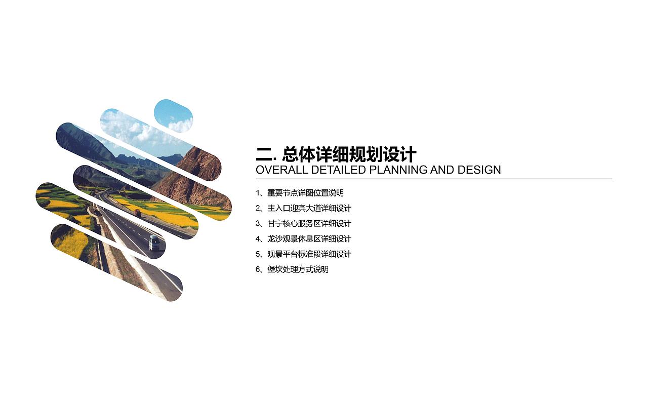 万州国家农业公园沿线景观提升