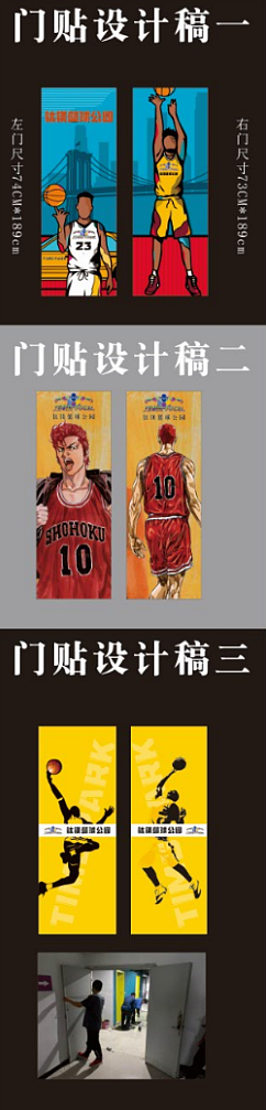 钛镁体育公园南京江宁店相关物料设计