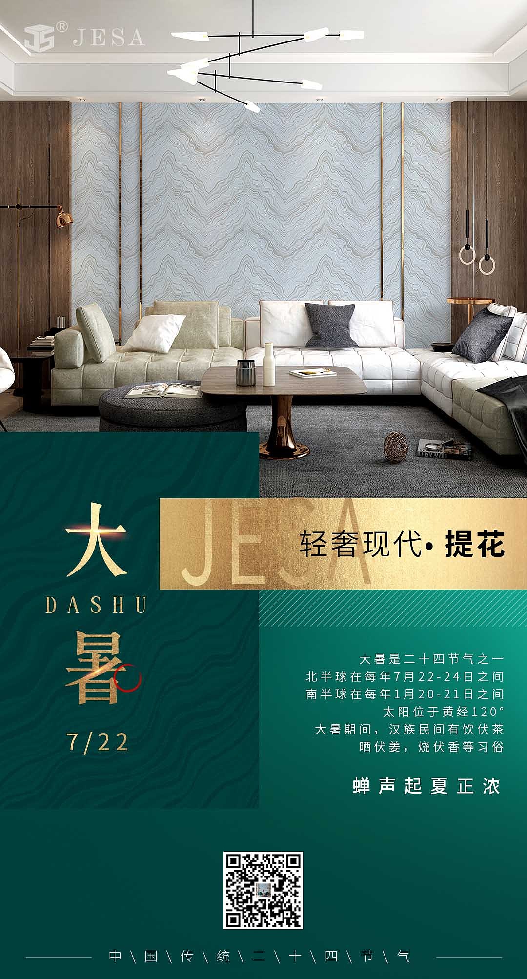 杰尚海报（图ZMjMxODgxMzEy） - 海报 - 站酷设计师杰尚墙布原创素材 - 站酷ZCOOL