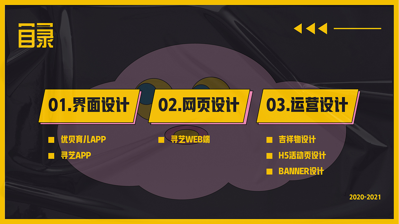 2020作品集（图ZMjUxNzYzMDQ0） - 其他UI - 站酷设计师酷酷的tiger原创素材 - 站酷ZCOOL