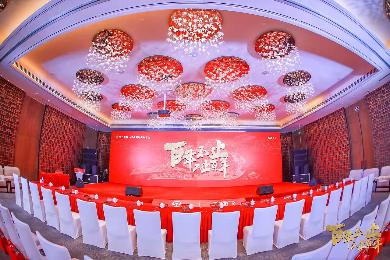 2020第二食品百年分享会（图ZMjg5NTI1MTYw） - 其他平面 - 站酷设计师斯Siren原创素材 - 站酷ZCOOL