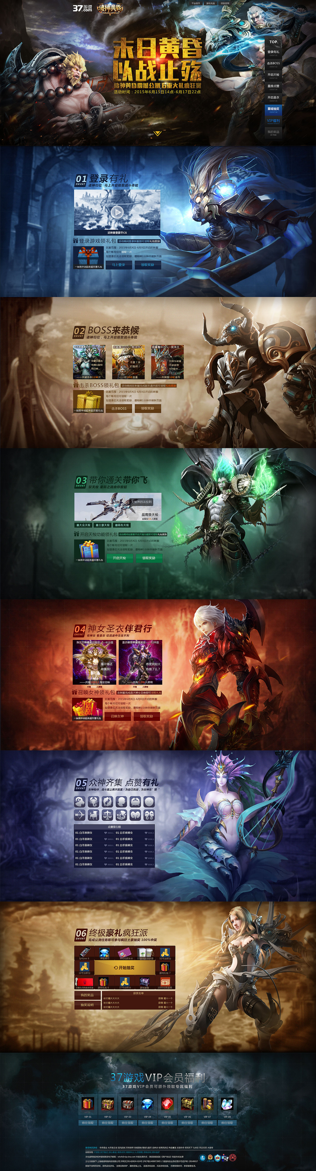 在37的最后一个作品了,下面的内容很不好排版,还跟需求方争执了几次,没办法,还是要按照它们的来