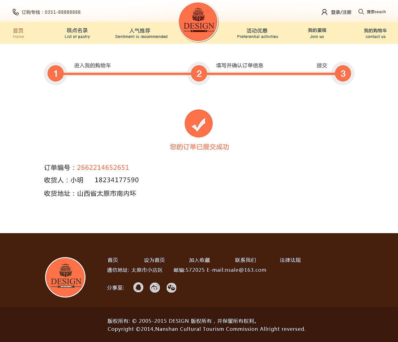 web界面（图ZNjM0MzczOTI=） - 电商 - 站酷设计师雪落羽原创素材 - 站酷ZCOOL