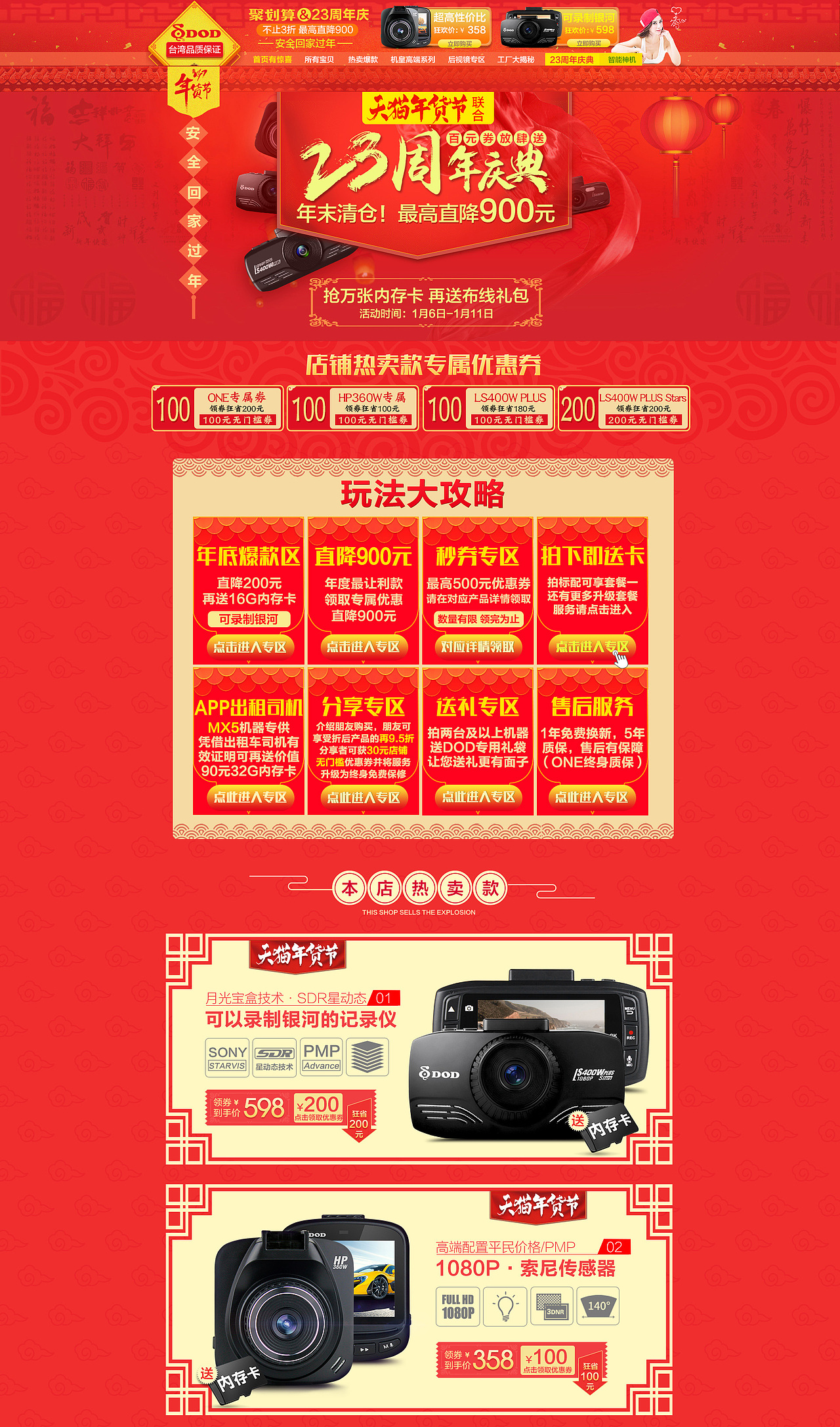 年货节（图ZNjk5MDU3MjA=） - 电商 - 站酷设计师梁馨怡原创素材 - 站酷ZCOOL