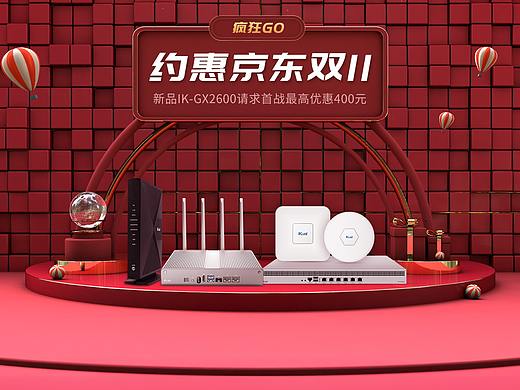 愛快 京東自營旗艦店雙十一專場（個人主頁-ZNDAzNzg1ODQ=） - 電商 - 站酷設(shè)計師小賢_原創(chuàng)素材 - 站酷ZCOOL