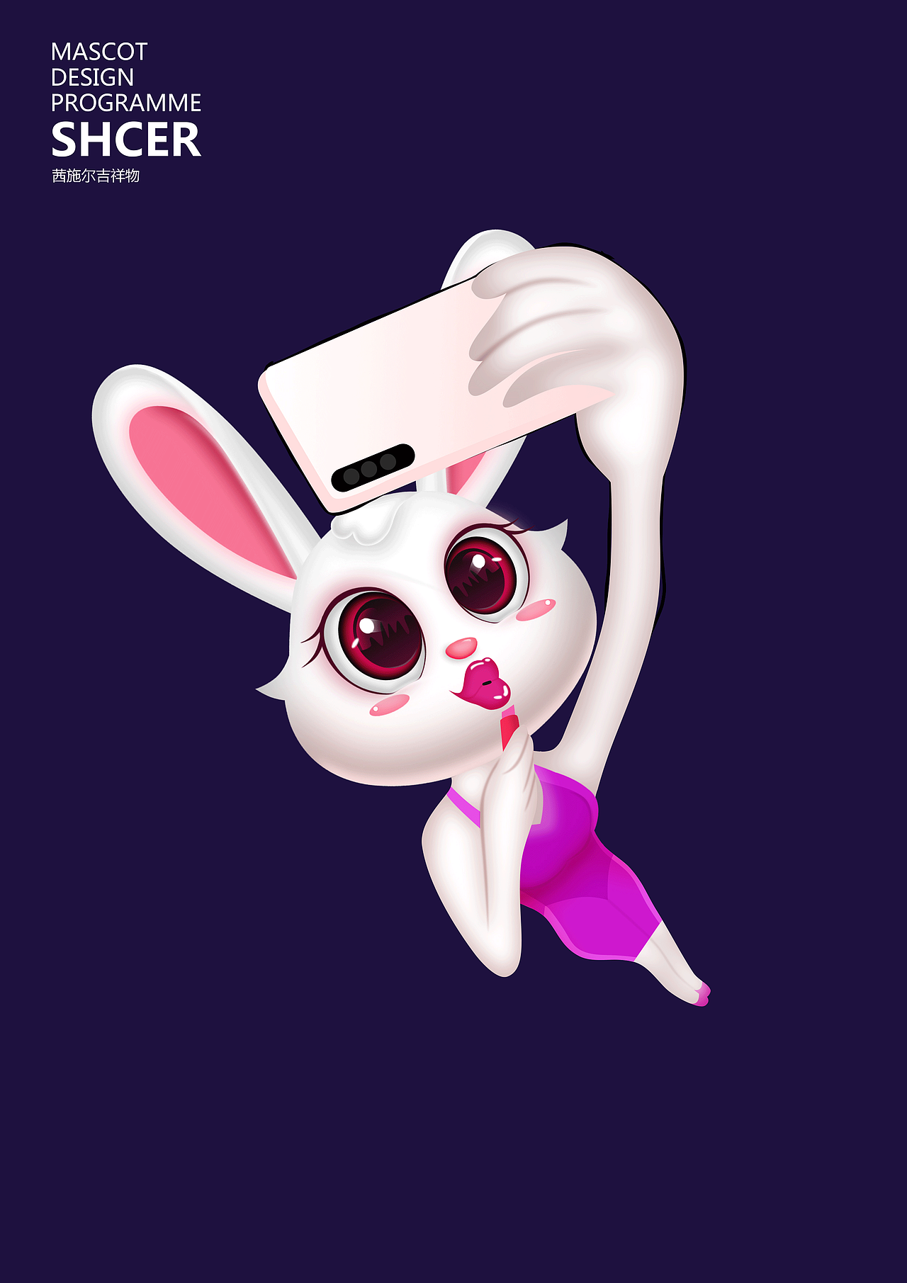 茜施尔-吉祥物IP设计-第二部分