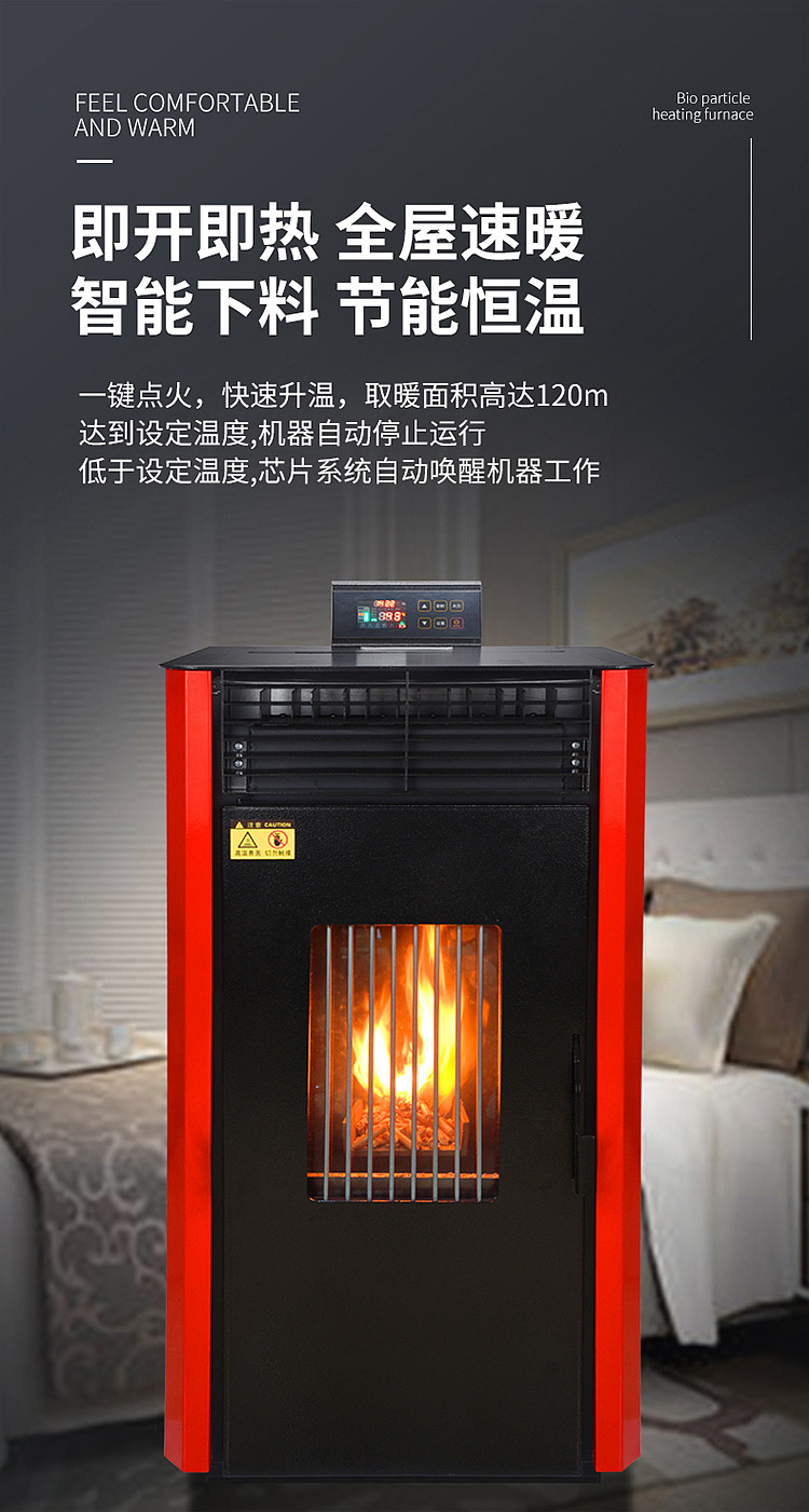 生物颗粒取暖炉详情设计