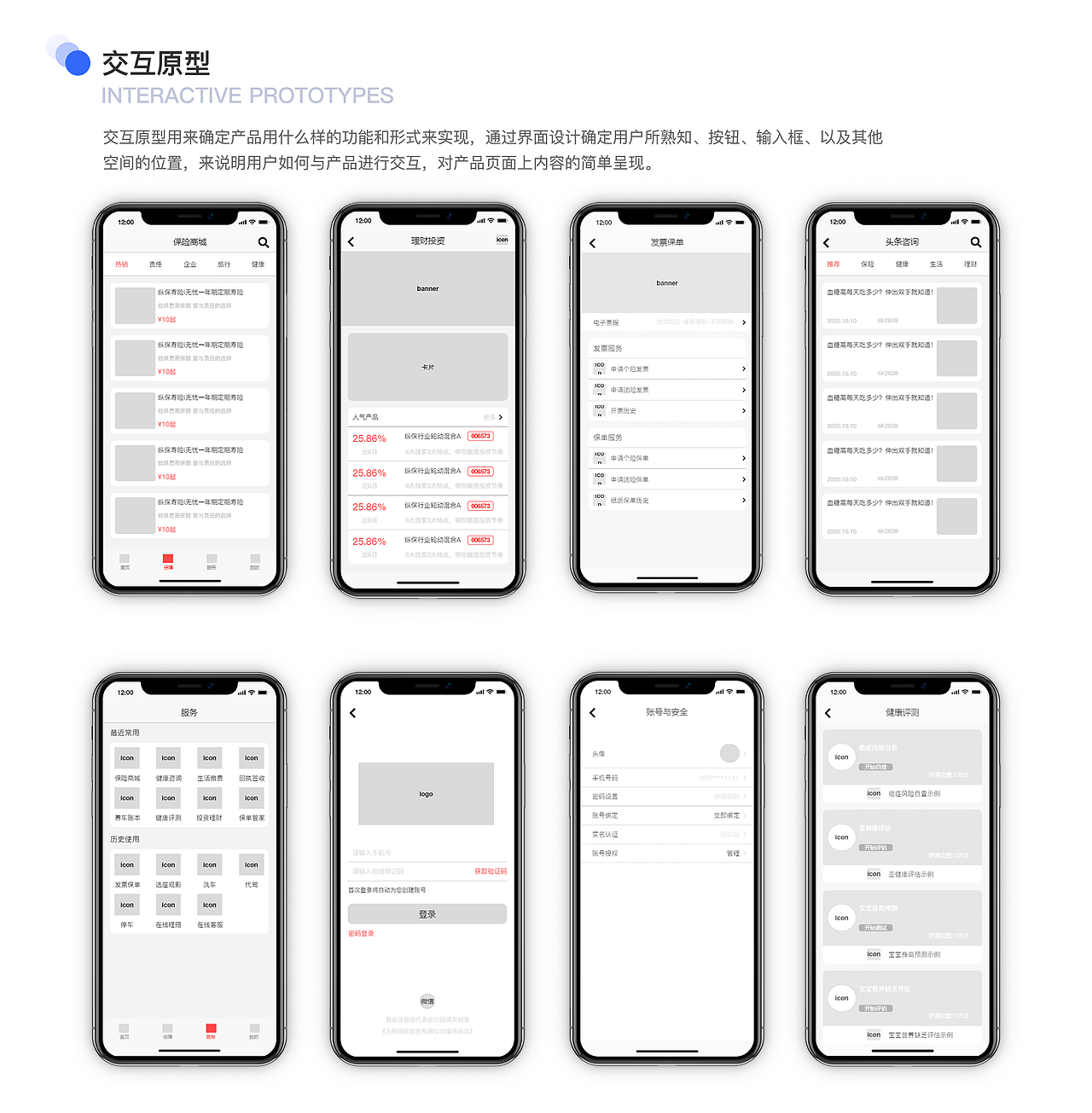 2020作品集（图ZMjM0NTc2MDMy） - 交互/UE - 站酷设计师浅灬墨原创素材 - 站酷ZCOOL