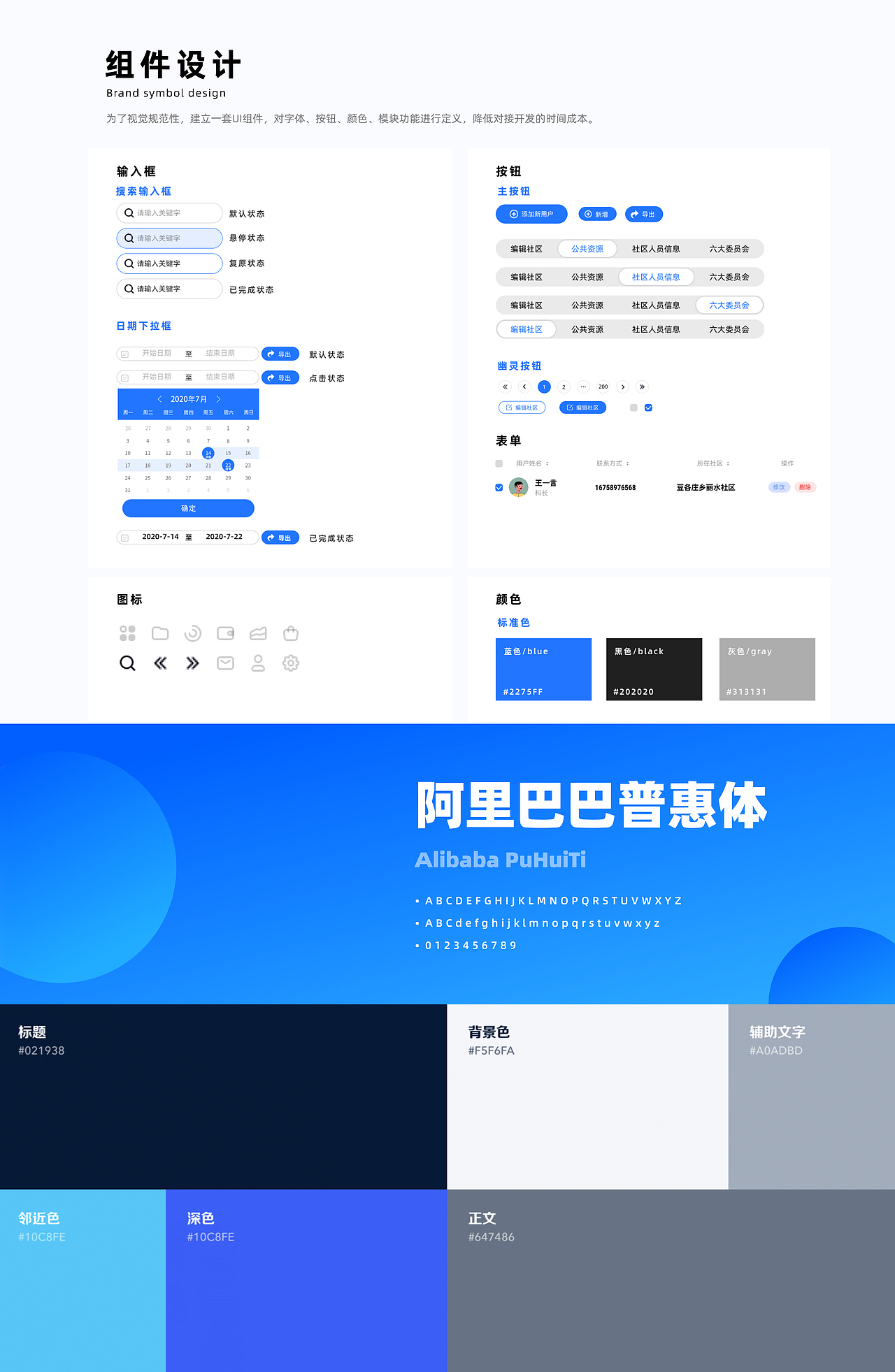 豆各庄后台管理系统（图ZMjkyMzY4Mzg4） - 软件界面 - 站酷设计师小树与小花原创素材 - 站酷ZCOOL