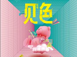 展台