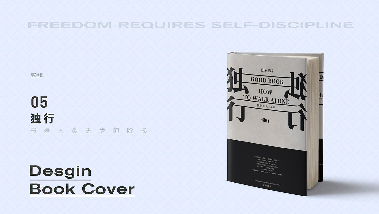 书籍装帧设计（图ZMjg4NzMwMjg4） - 书籍/画册 - 站酷设计师墓道猫原创素材 - 站酷ZCOOL