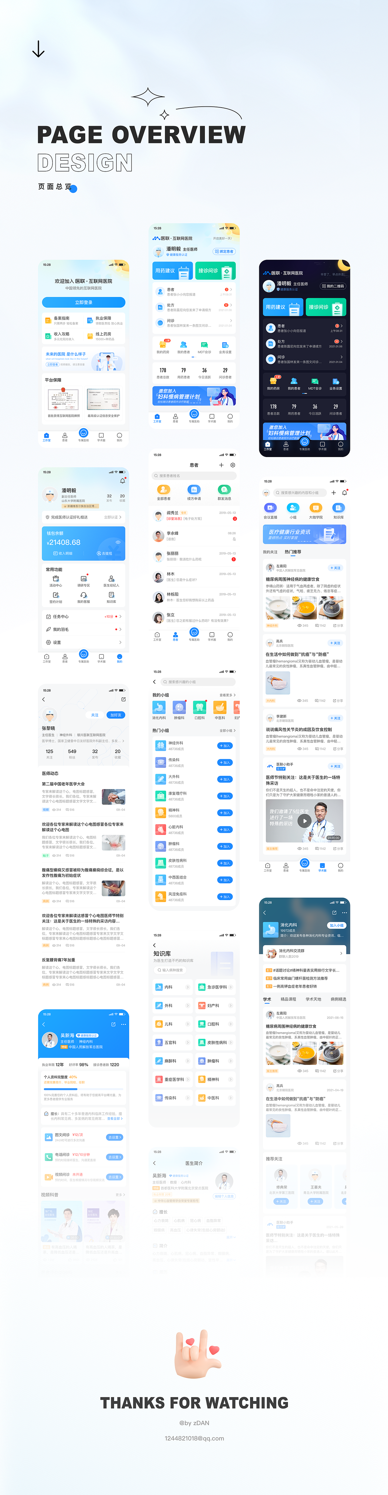 医生工作台-医联互联网医院_zdan21-站酷zcool