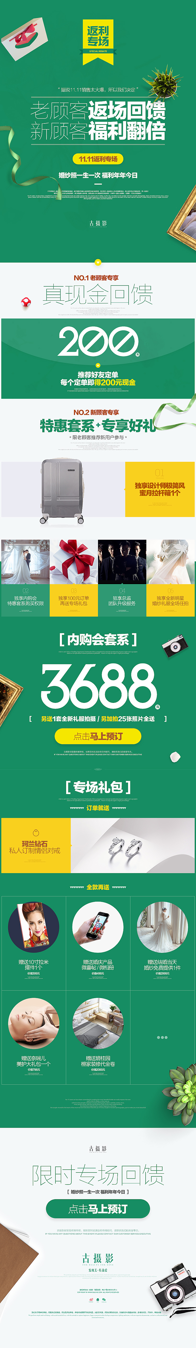 婚纱摄影专题 | 艺术照详情页（图ZNjcyMDI2NTI=） - 运营设计 - 站酷设计师Don77原创素材 - 站酷ZCOOL