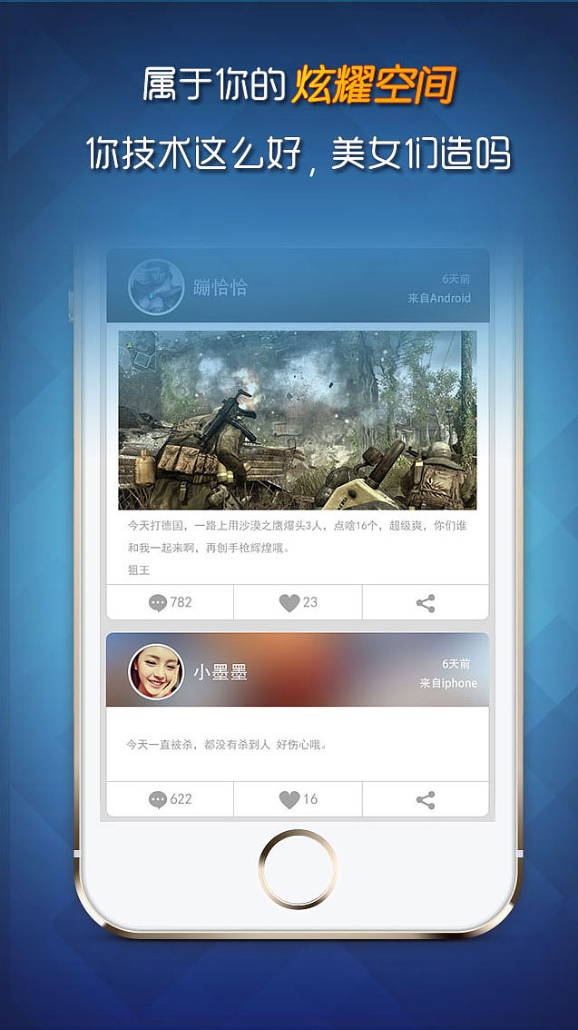 APP store（图ZNzQwNDcwMTY=） - APP界面 - 站酷设计师百木原创素材 - 站酷ZCOOL