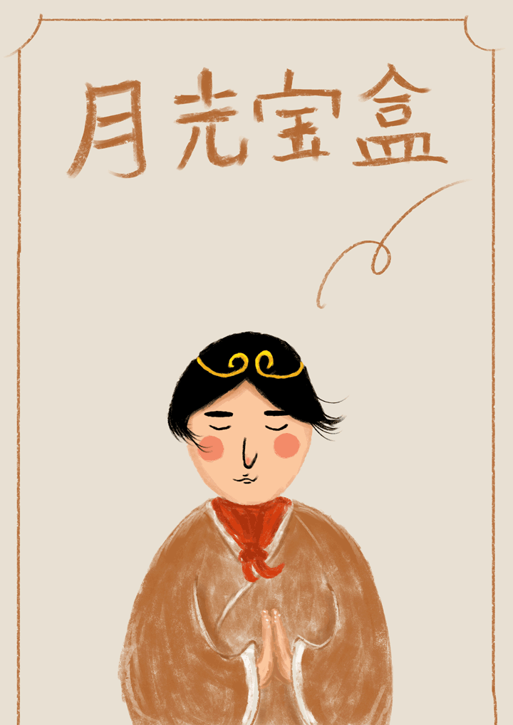 少先队员至尊宝