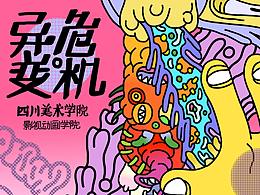 动画